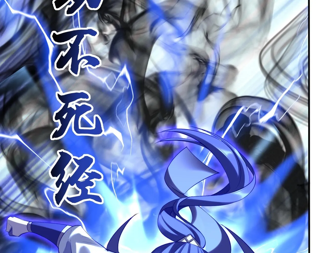 第52话 身份败露 第94页
