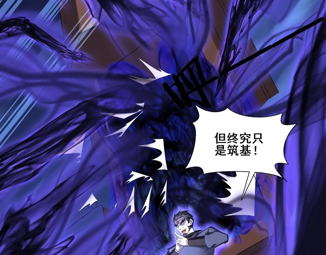 第52话 身份败露 第99页