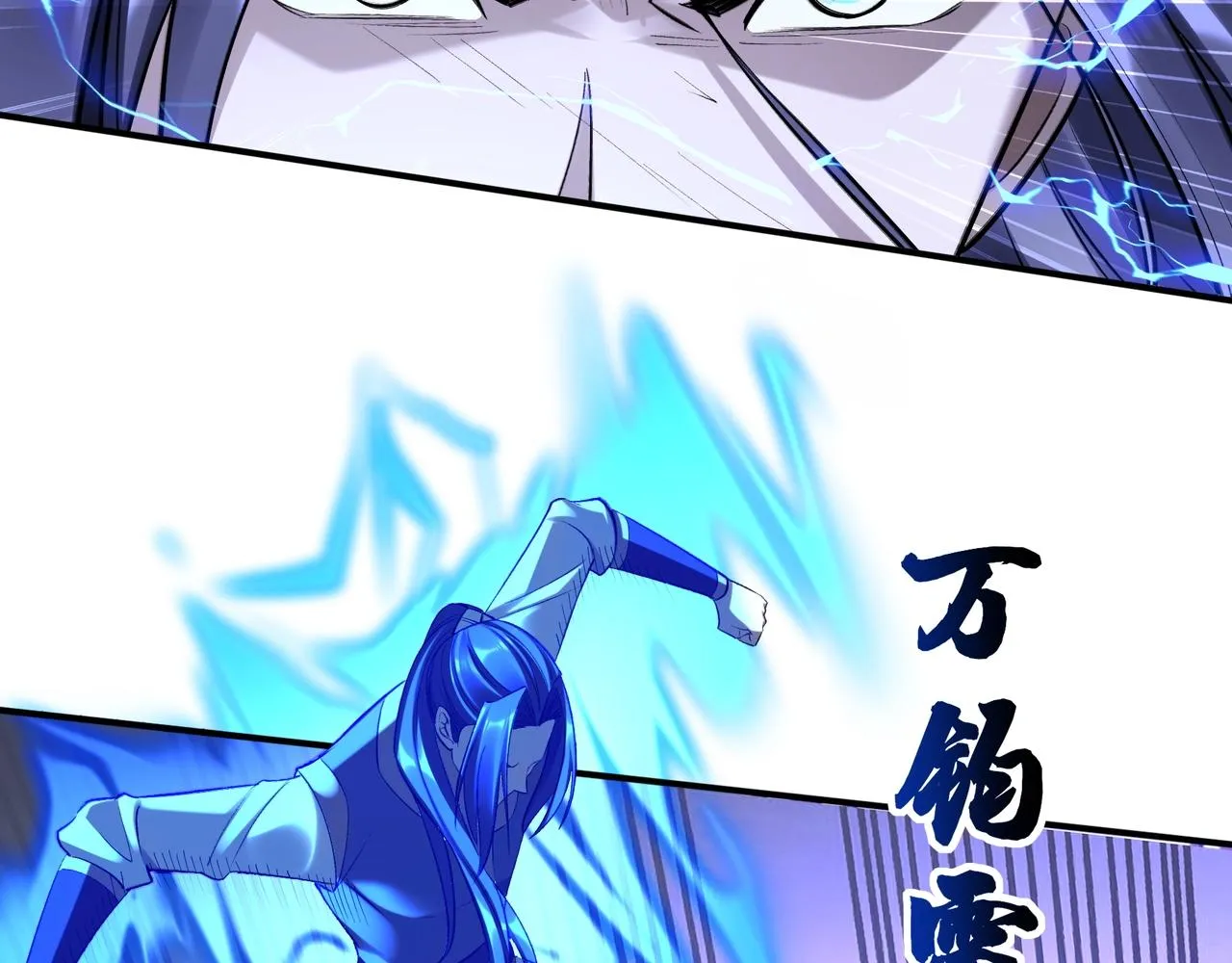 第52话 身份败露 第108页