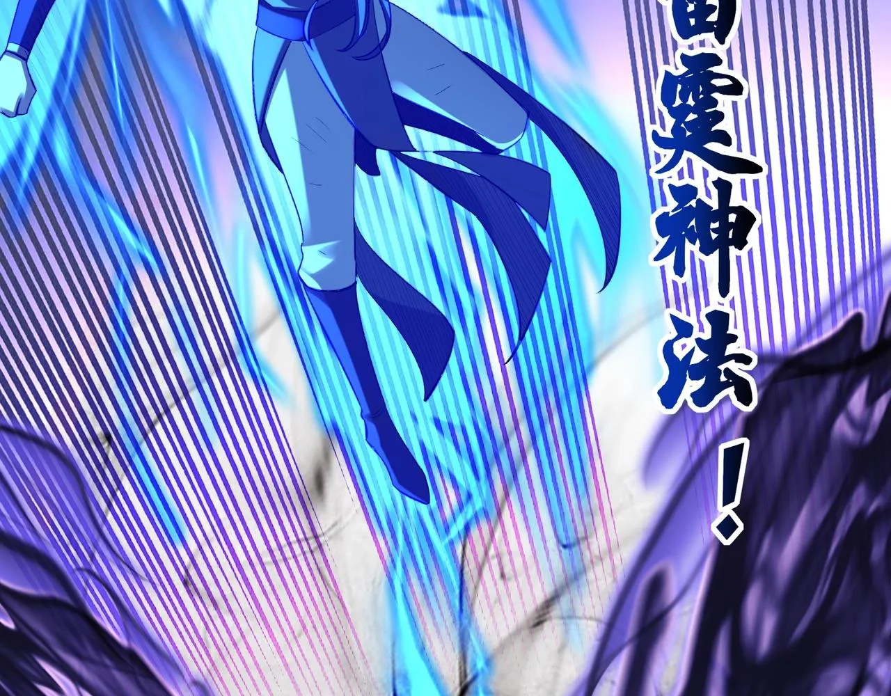 第52话 身份败露 第109页