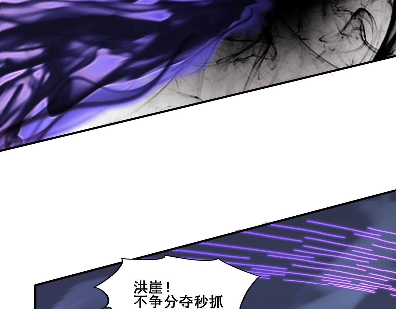 第52话 身份败露 第111页
