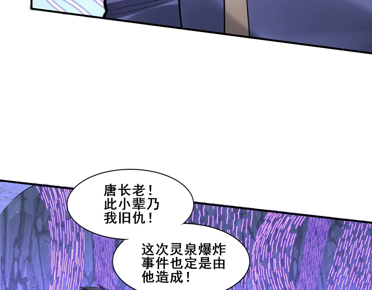 第52话 身份败露 第114页