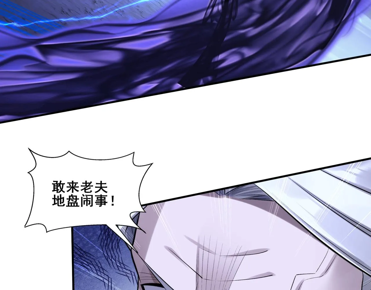 第52话 身份败露 第118页