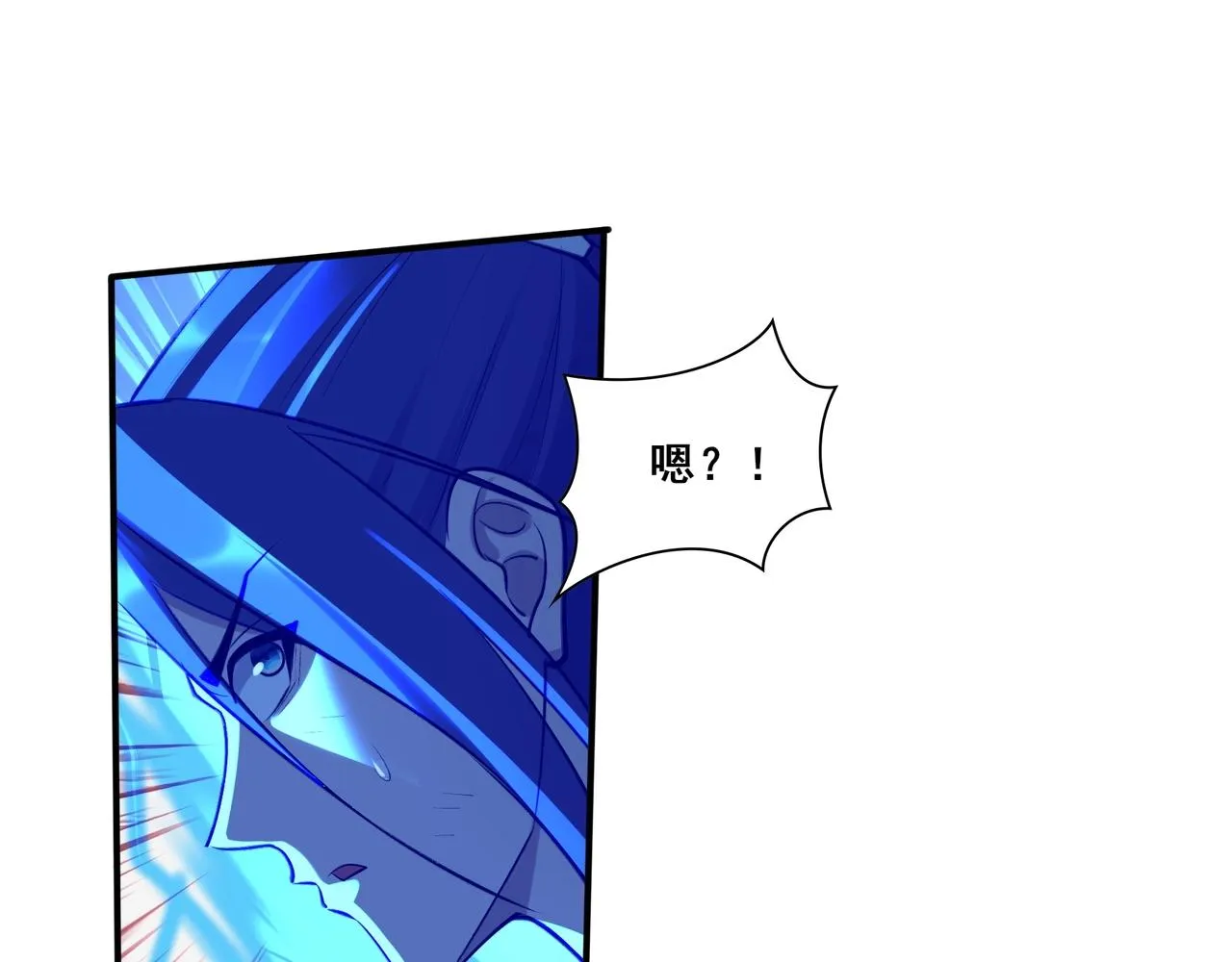 第52话 身份败露 第121页