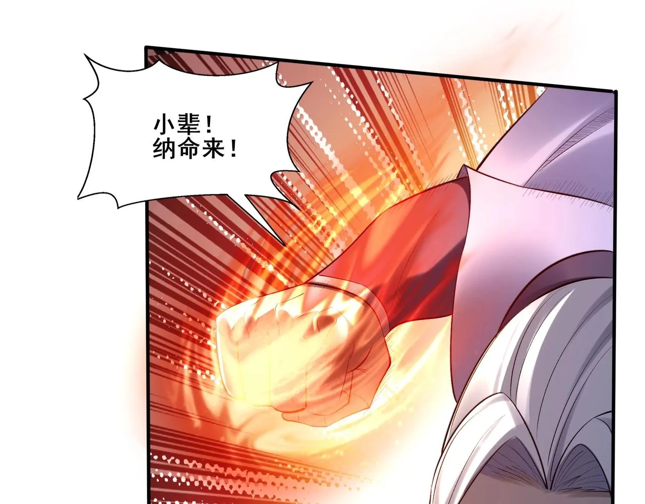 第52话 身份败露 第133页