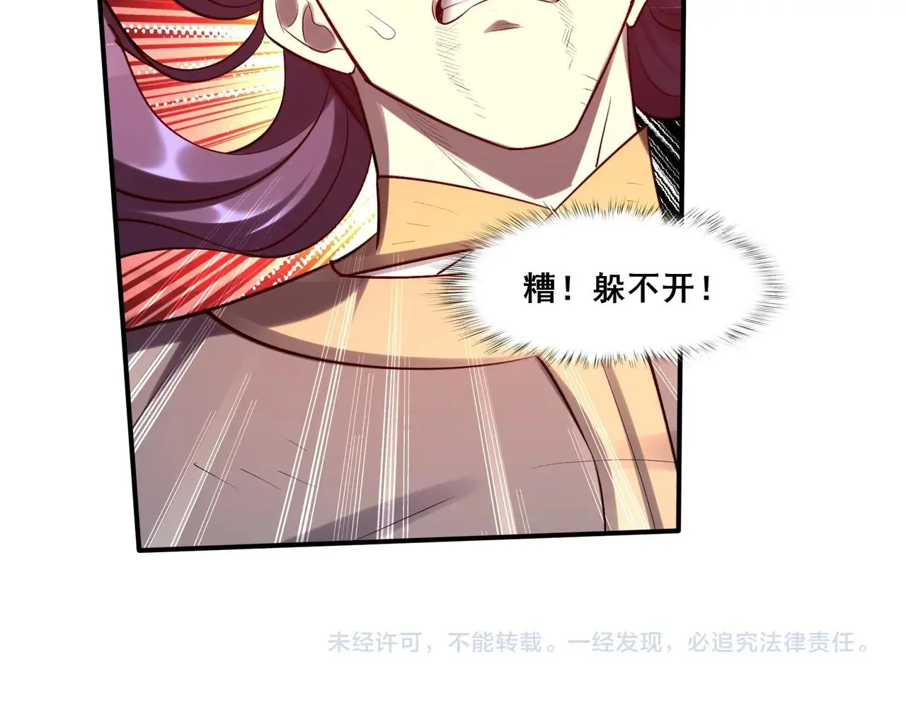 第52话 身份败露 第140页