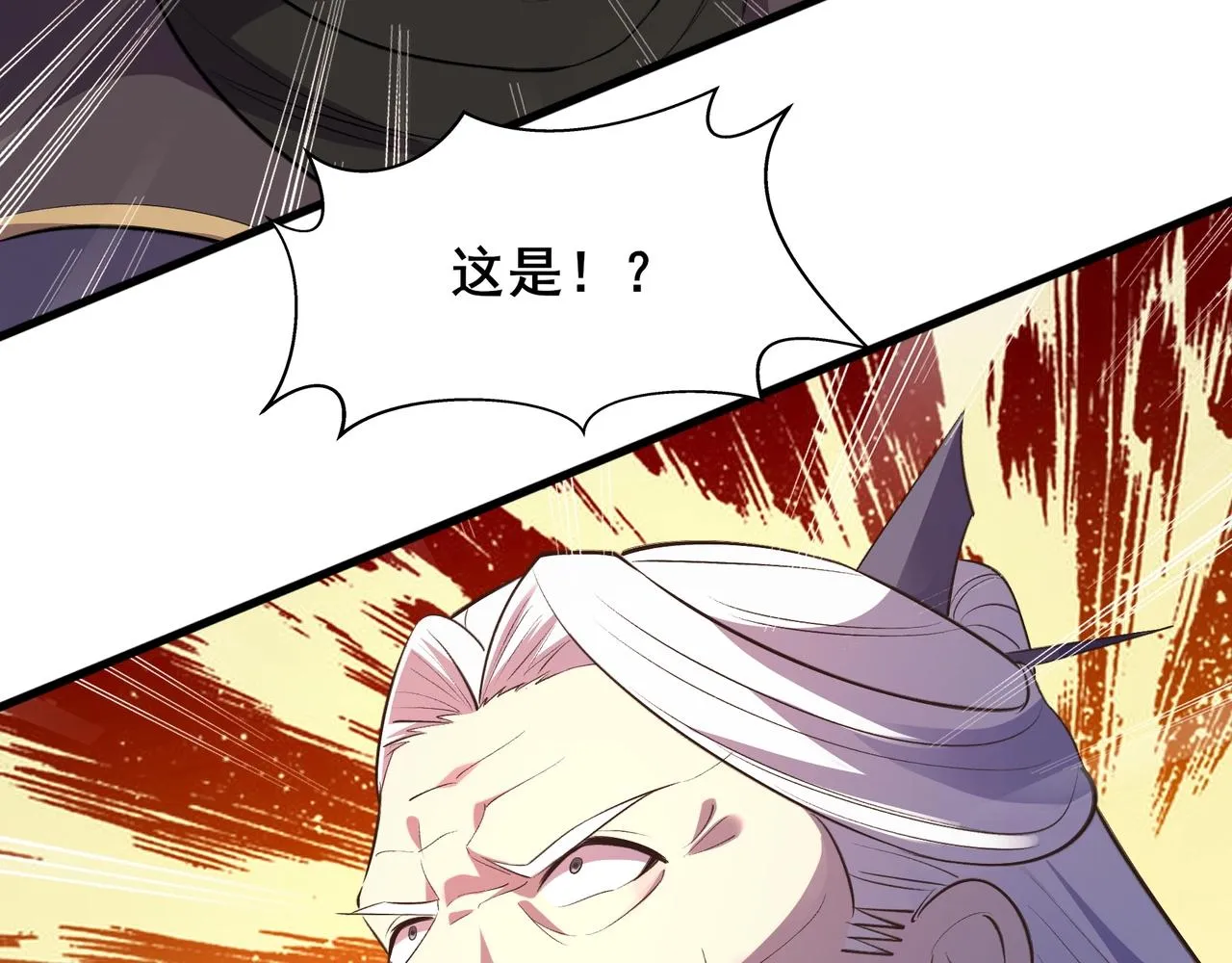 第53话 极品神物 第21页