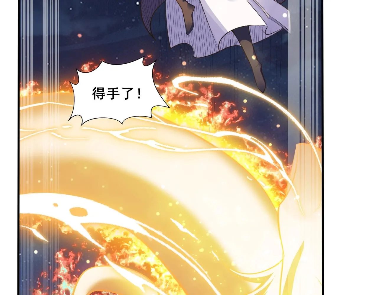 第53话 极品神物 第31页