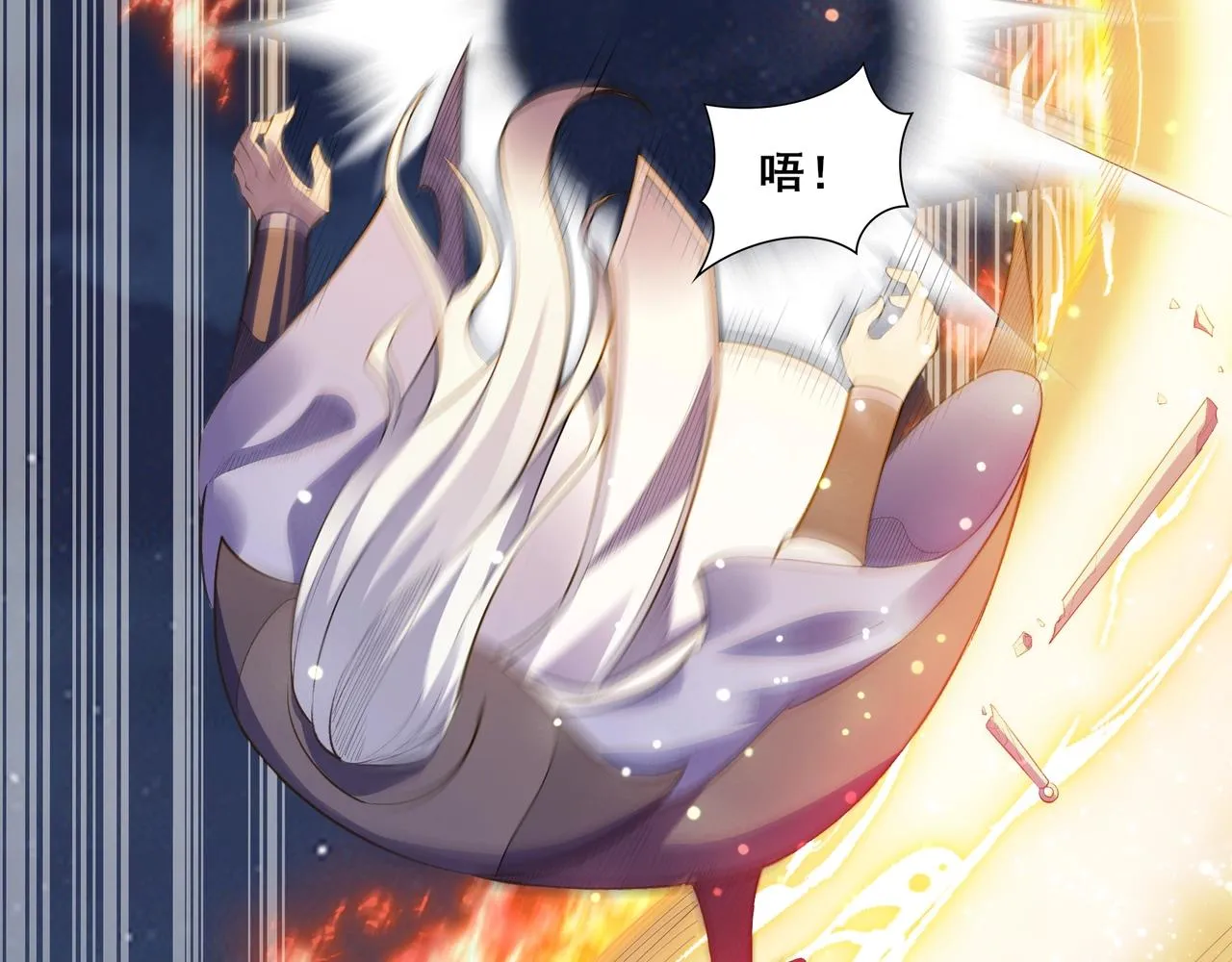 第53话 极品神物 第36页