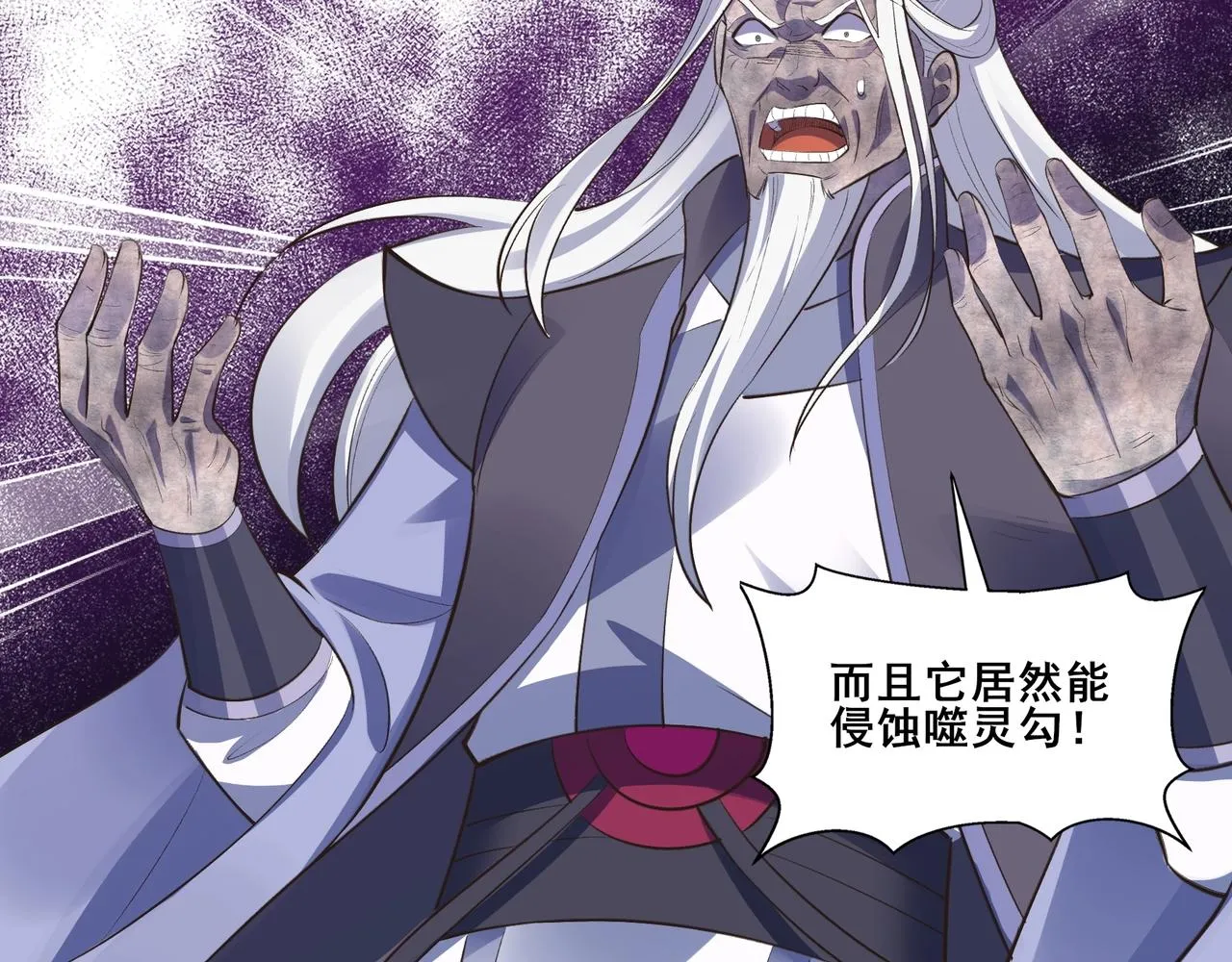 第53话 极品神物 第40页