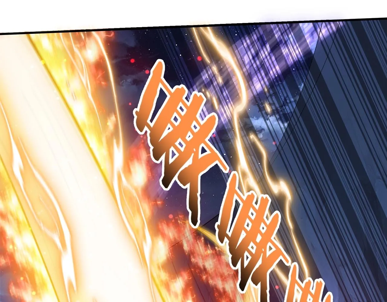第53话 极品神物 第51页