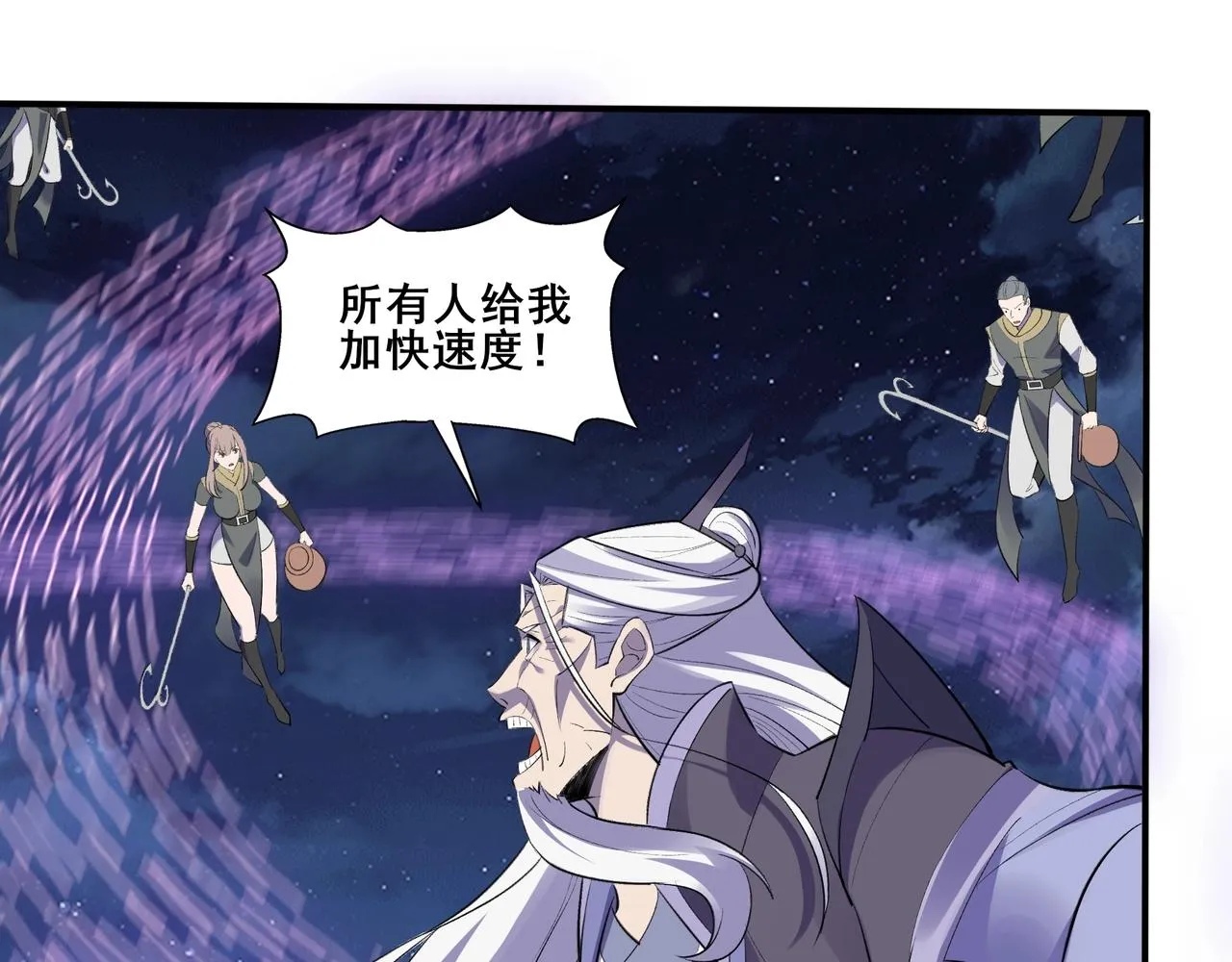 第53话 极品神物 第58页