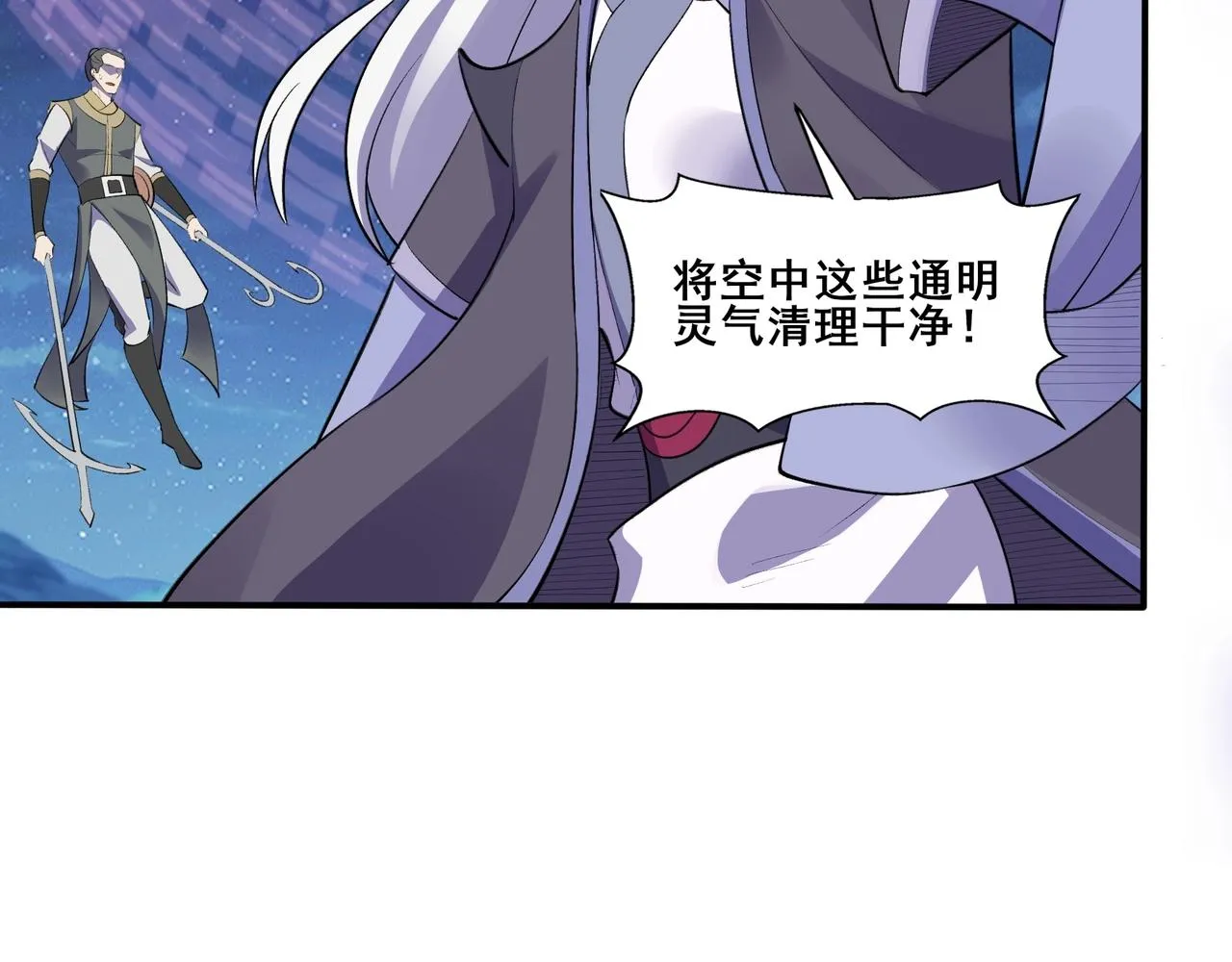 第53话 极品神物 第59页
