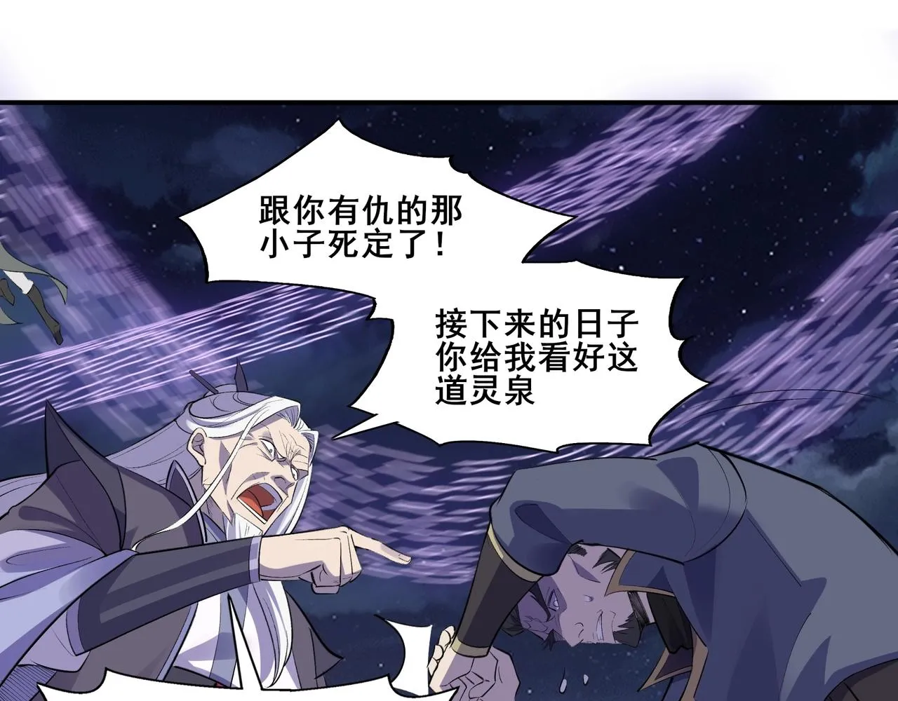 第53话 极品神物 第60页