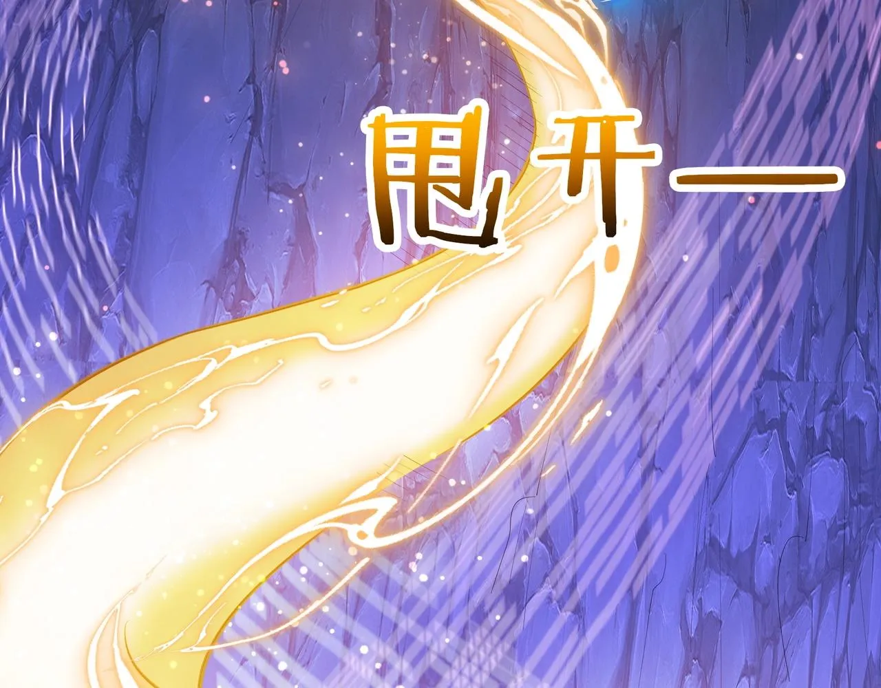 第53话 极品神物 第68页