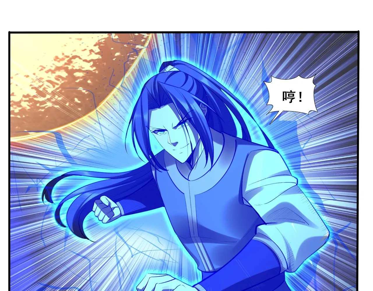 第53话 极品神物 第75页