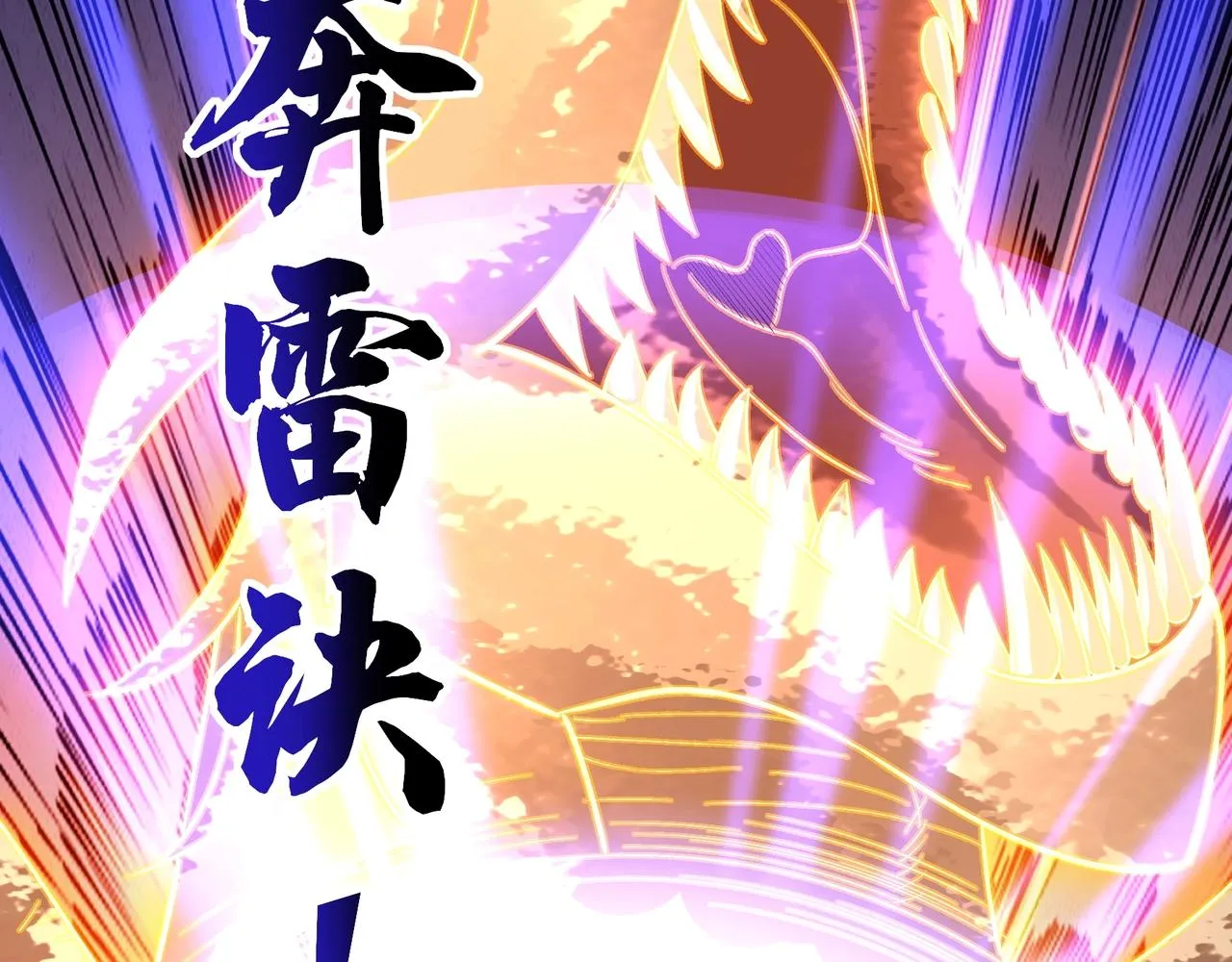 第53话 极品神物 第77页