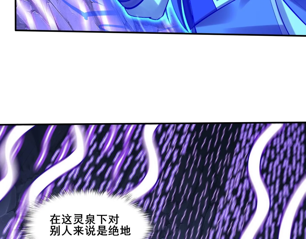 第53话 极品神物 第86页