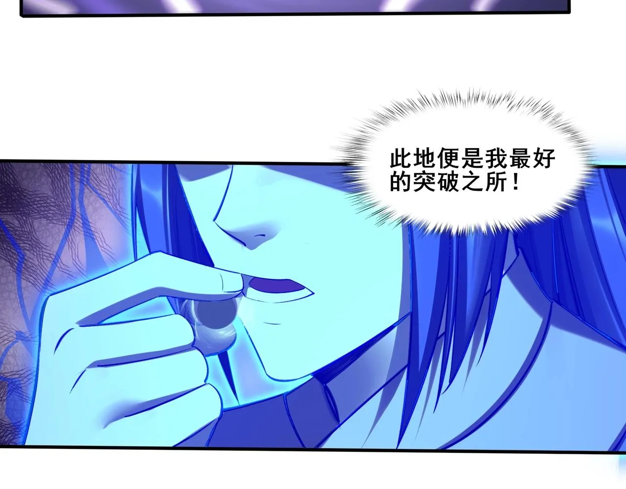第53话 极品神物 第90页