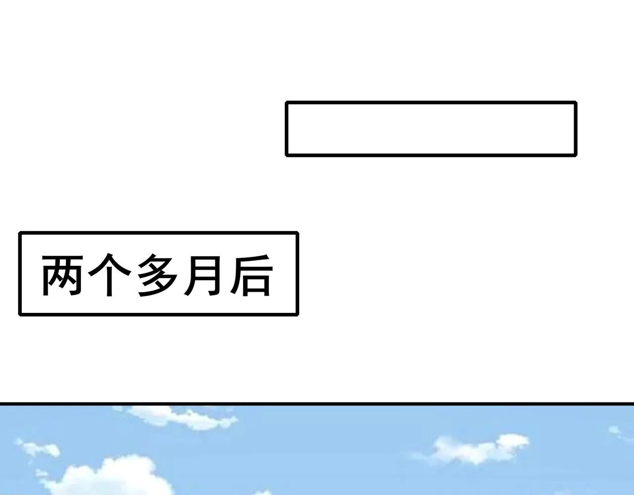 第53话 极品神物 第92页
