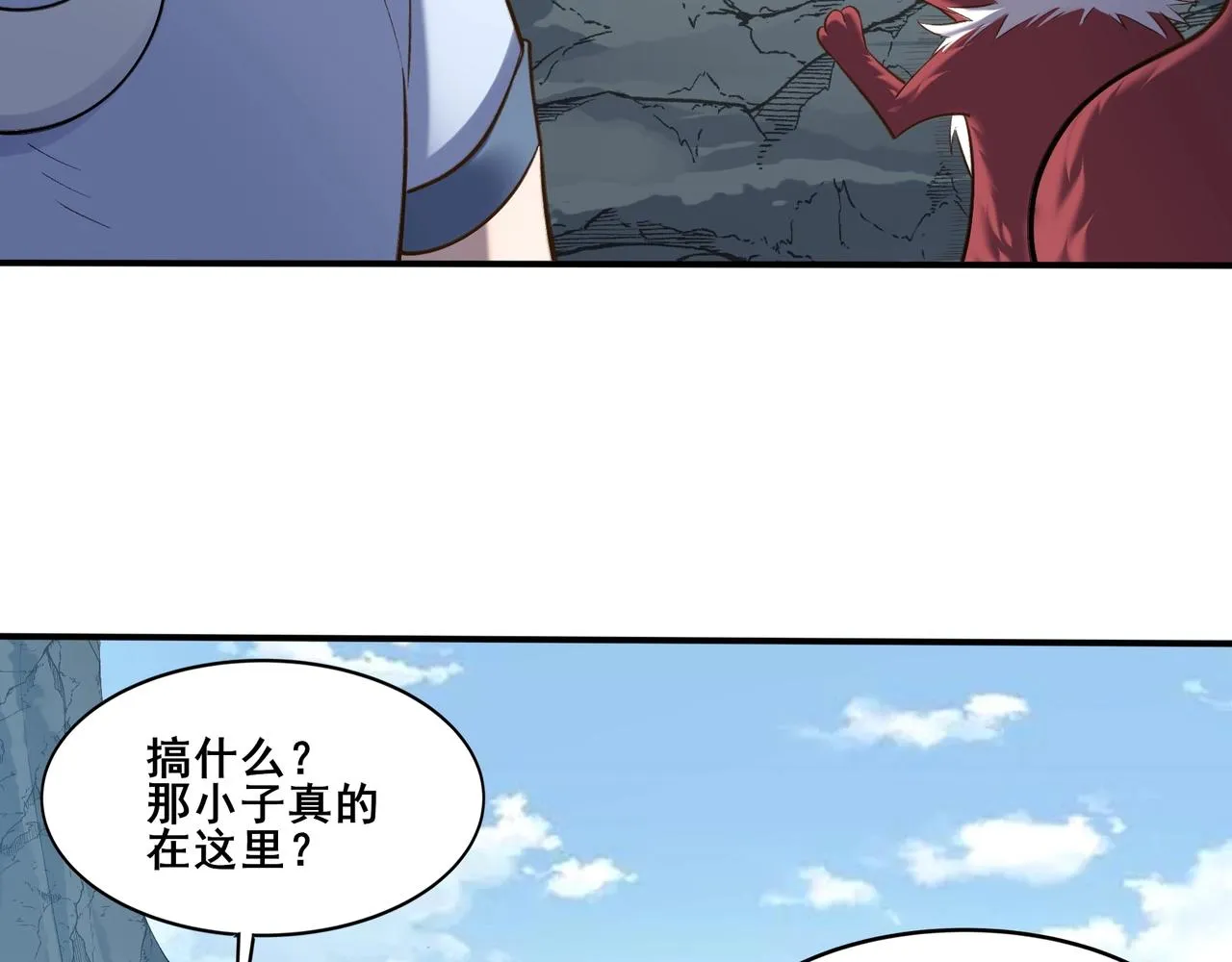 第53话 极品神物 第95页