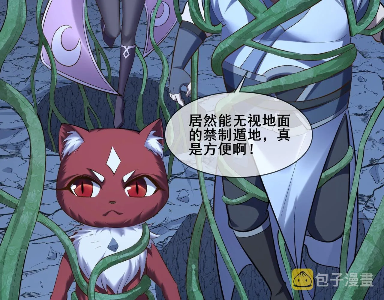 第53话 极品神物 第102页