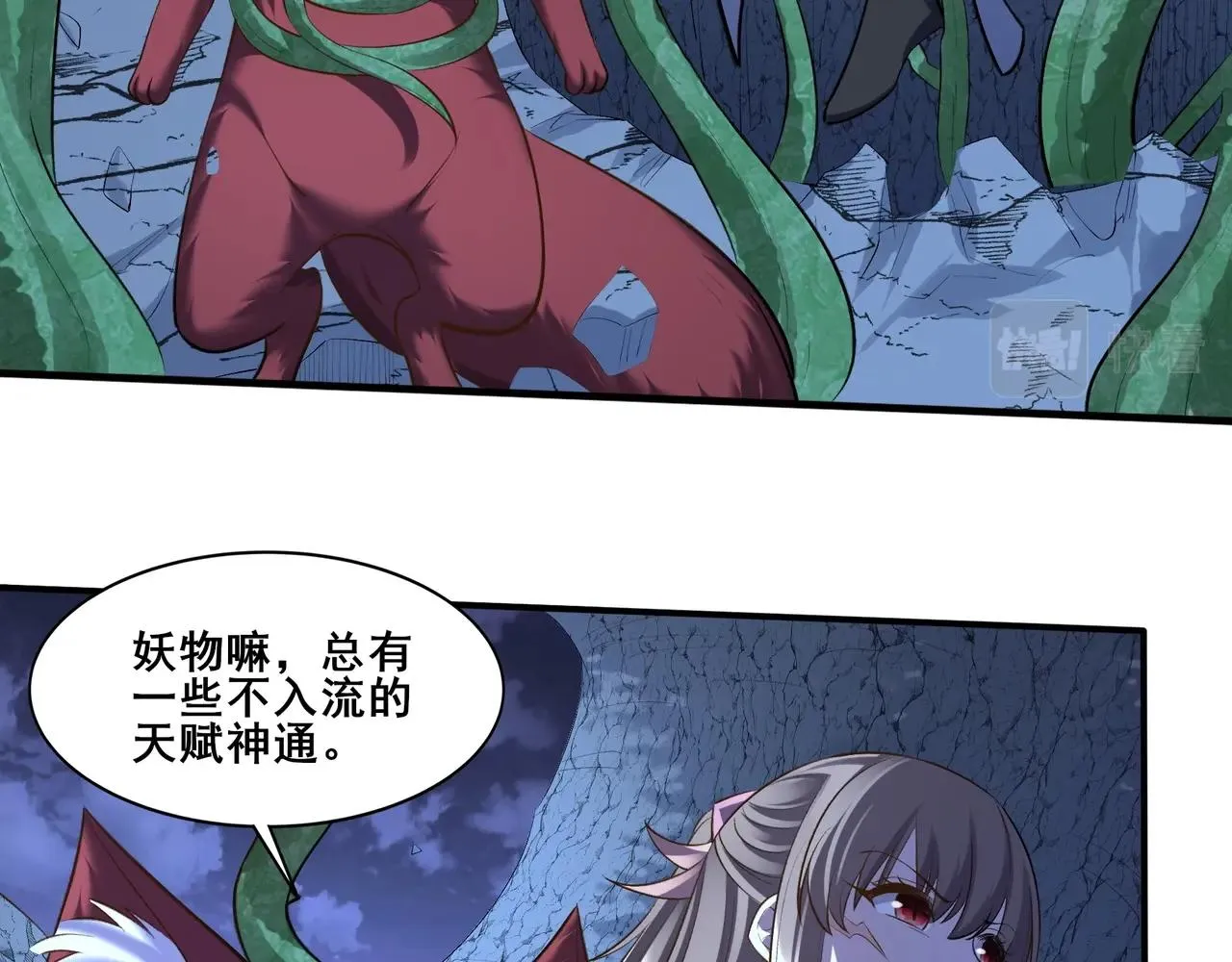 第53话 极品神物 第103页