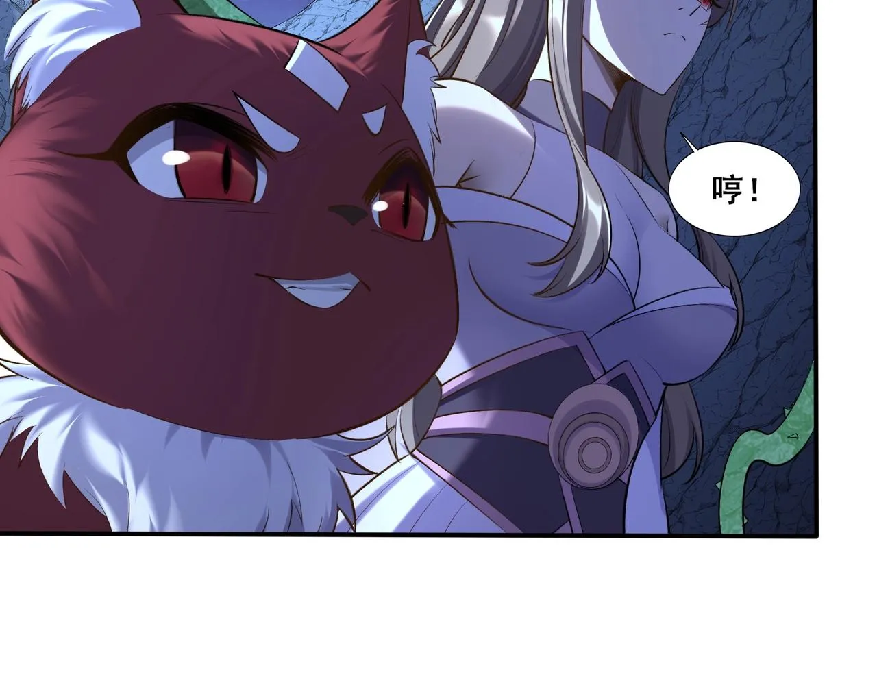 第53话 极品神物 第104页