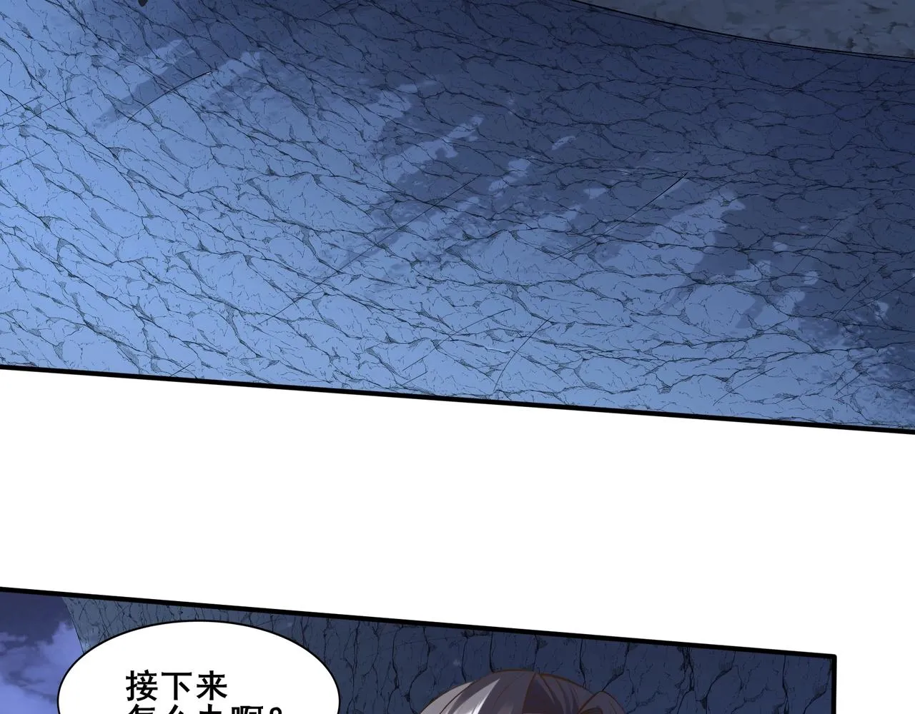 第53话 极品神物 第106页