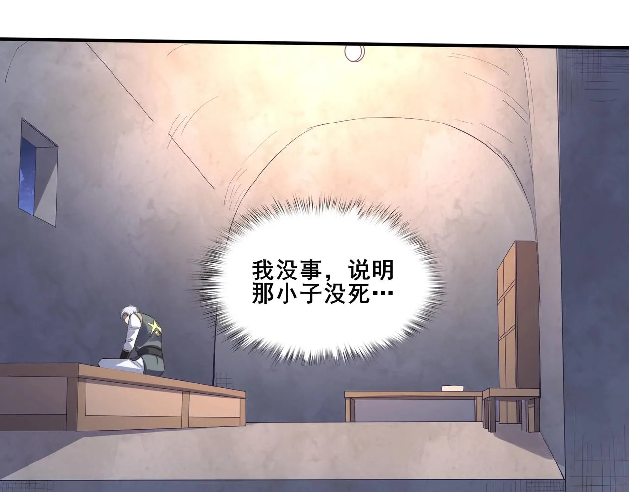 第53话 极品神物 第111页