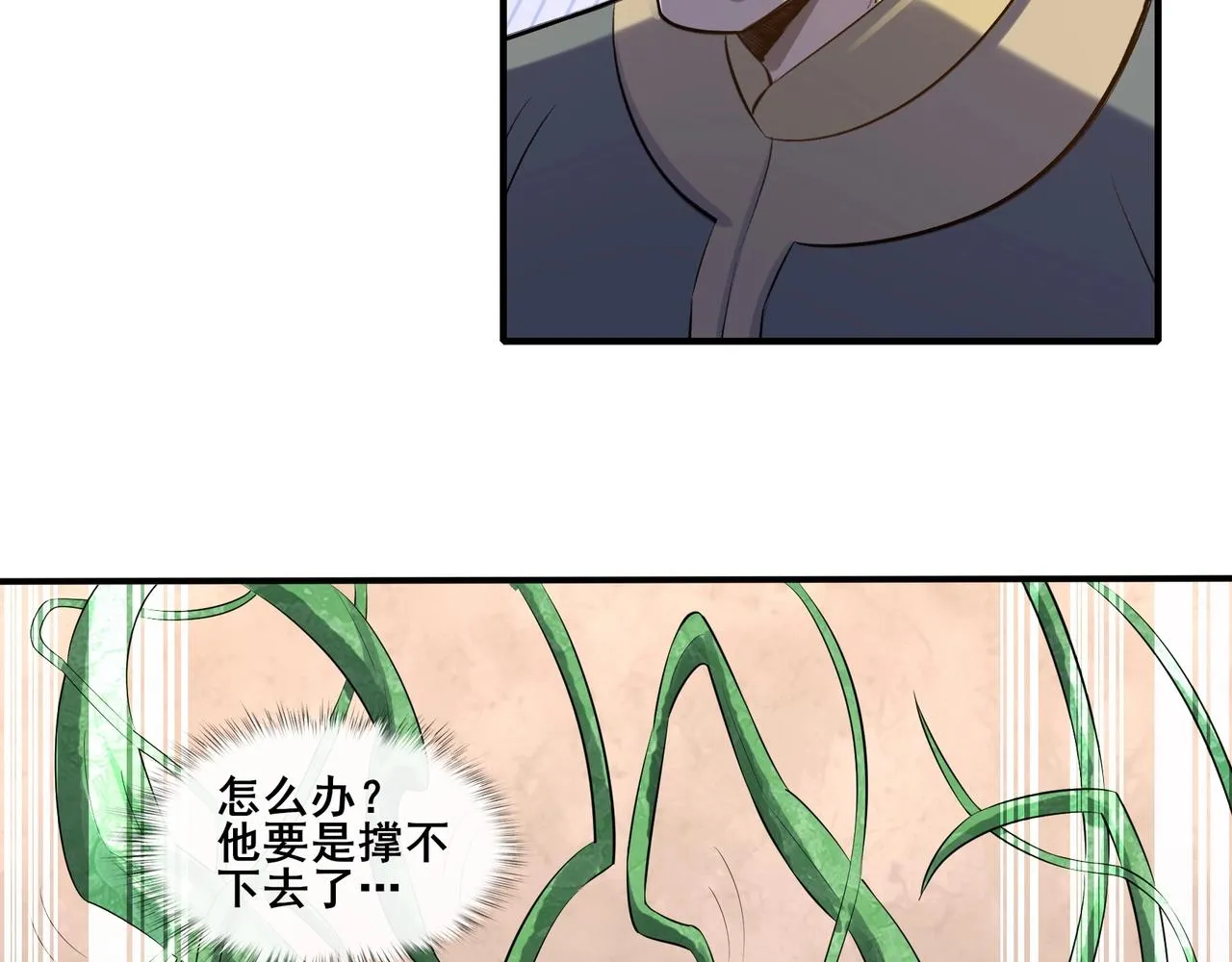 第53话 极品神物 第113页