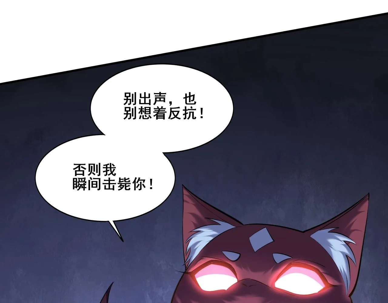 第53话 极品神物 第118页
