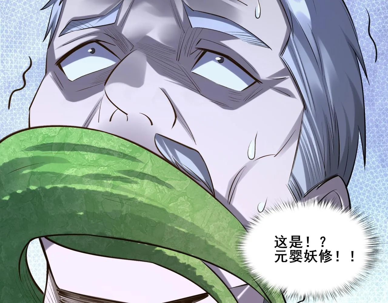 第53话 极品神物 第120页
