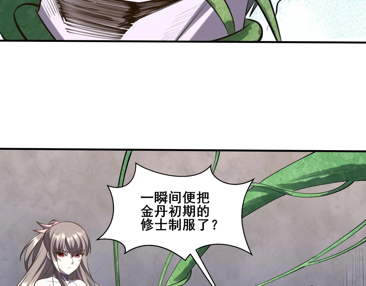 第53话 极品神物 第121页