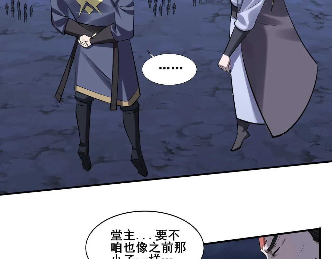 第53话 极品神物 第128页