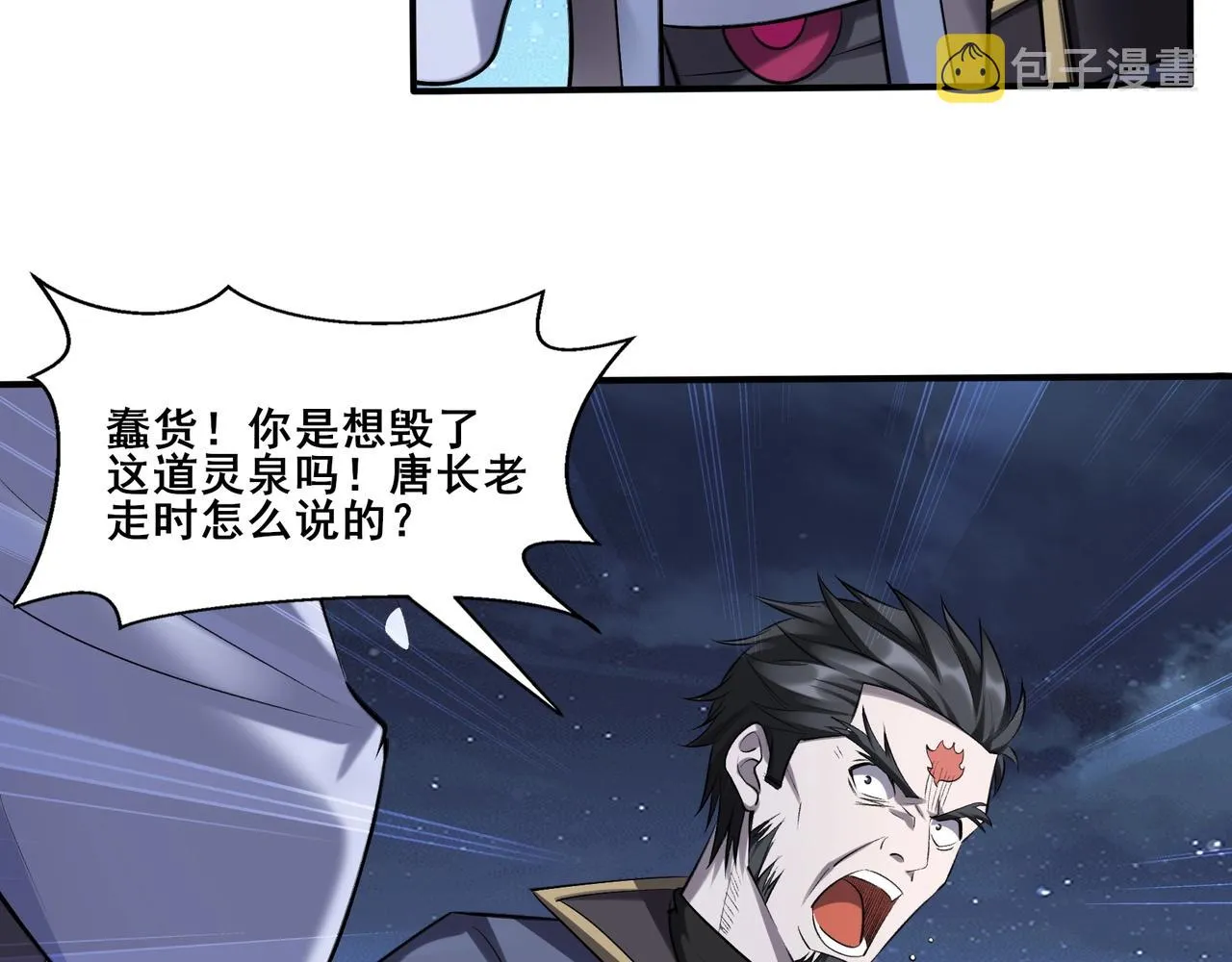 第53话 极品神物 第130页