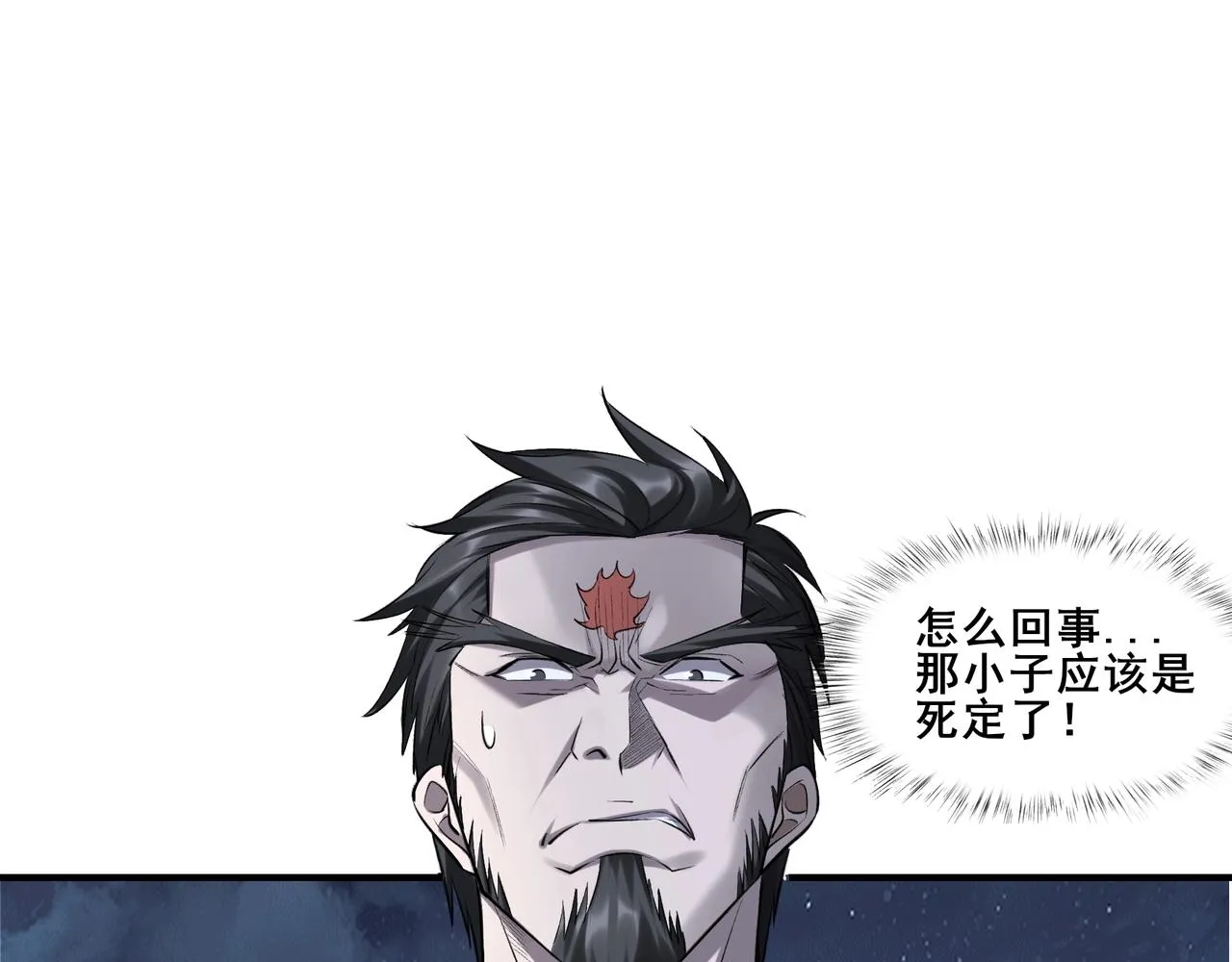 第53话 极品神物 第134页