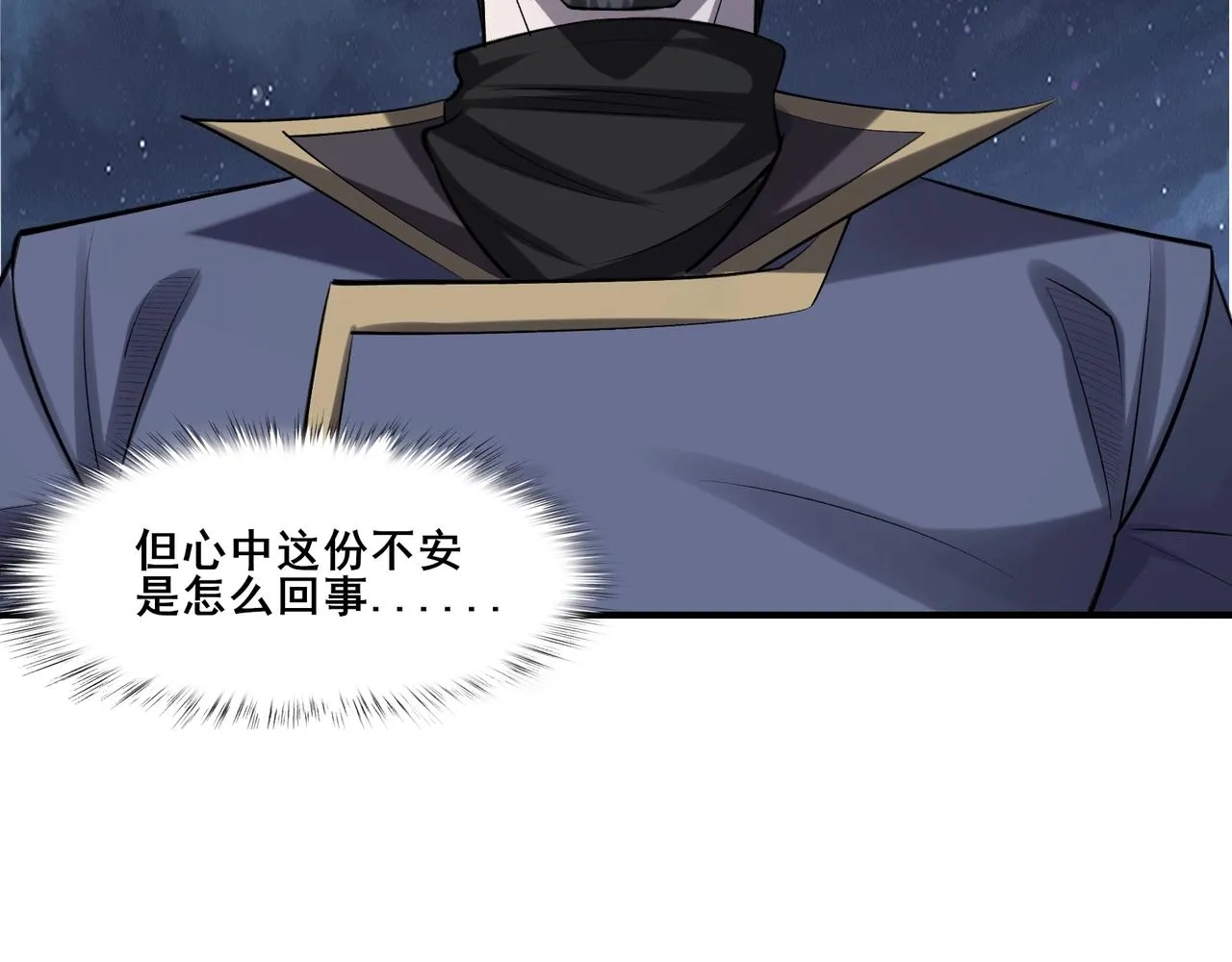 第53话 极品神物 第135页