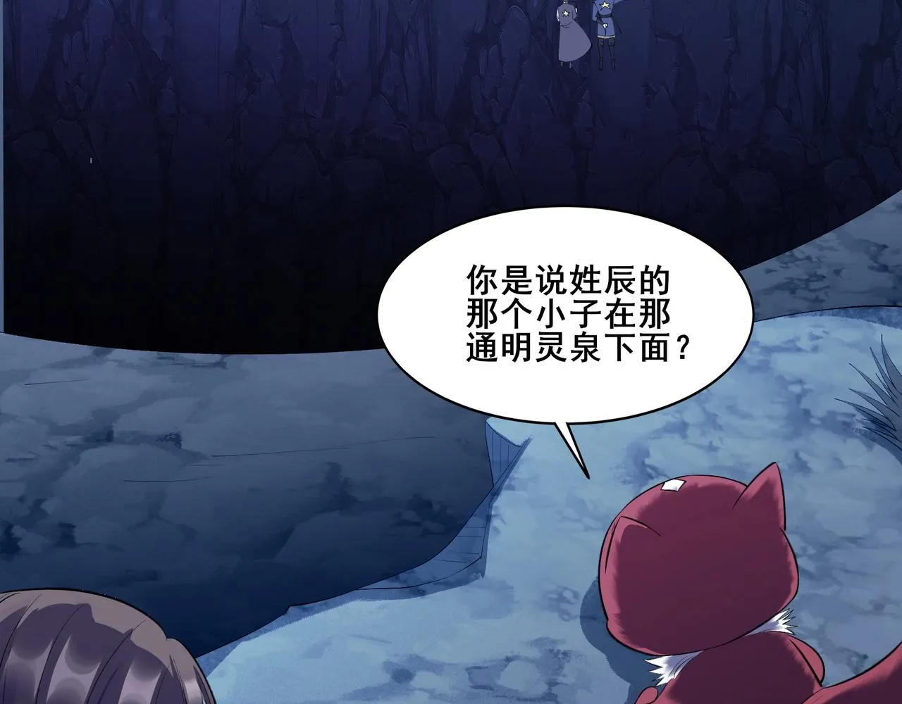 第54话 搏命求突破 第20页