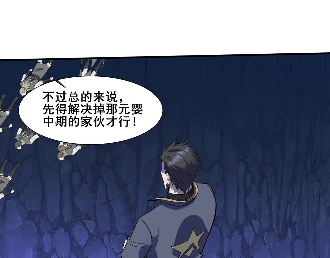 第54话 搏命求突破 第26页