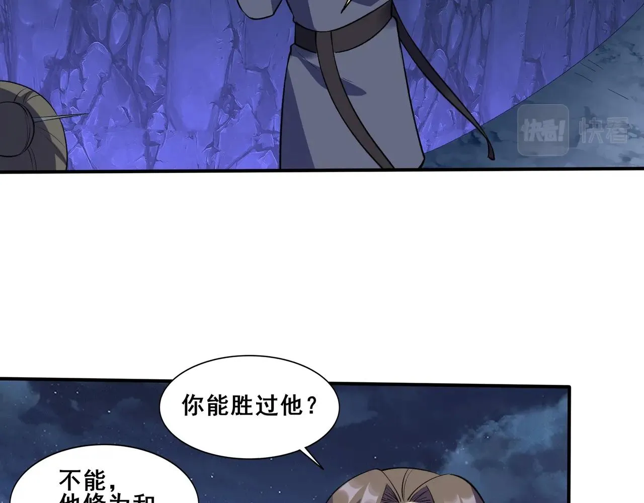 第54话 搏命求突破 第27页