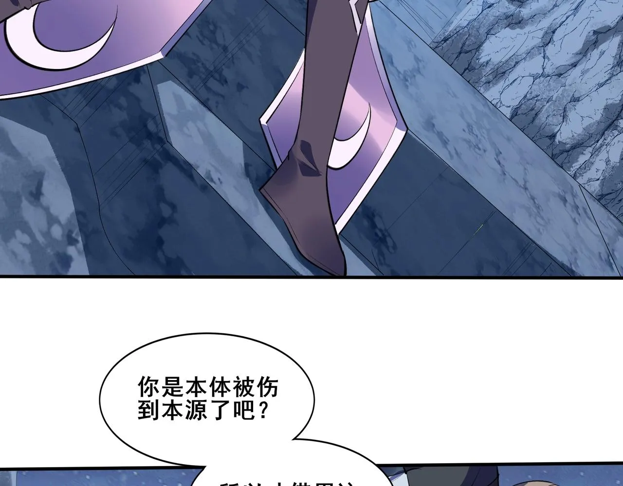 第54话 搏命求突破 第34页