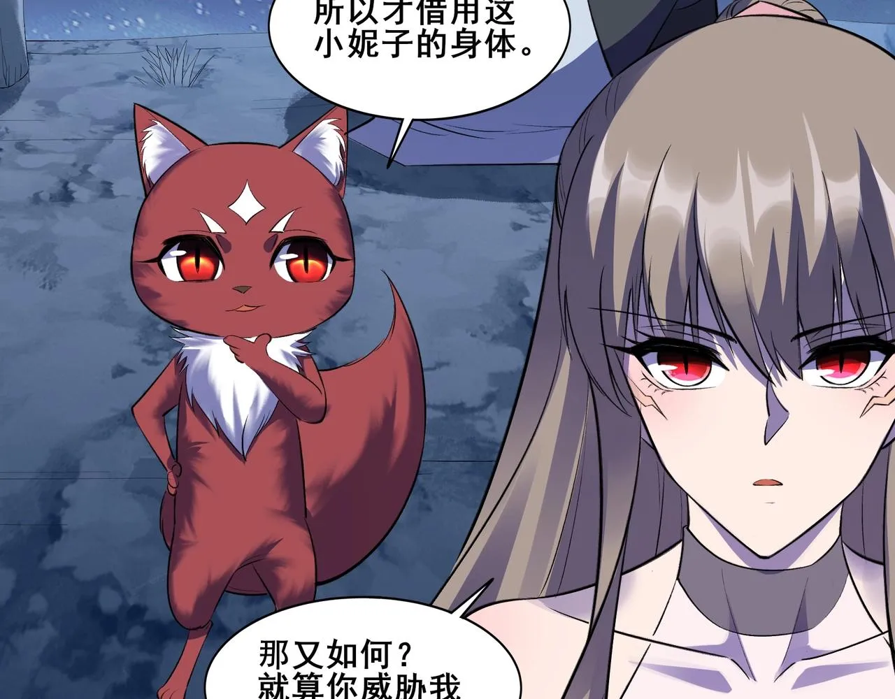 第54话 搏命求突破 第35页