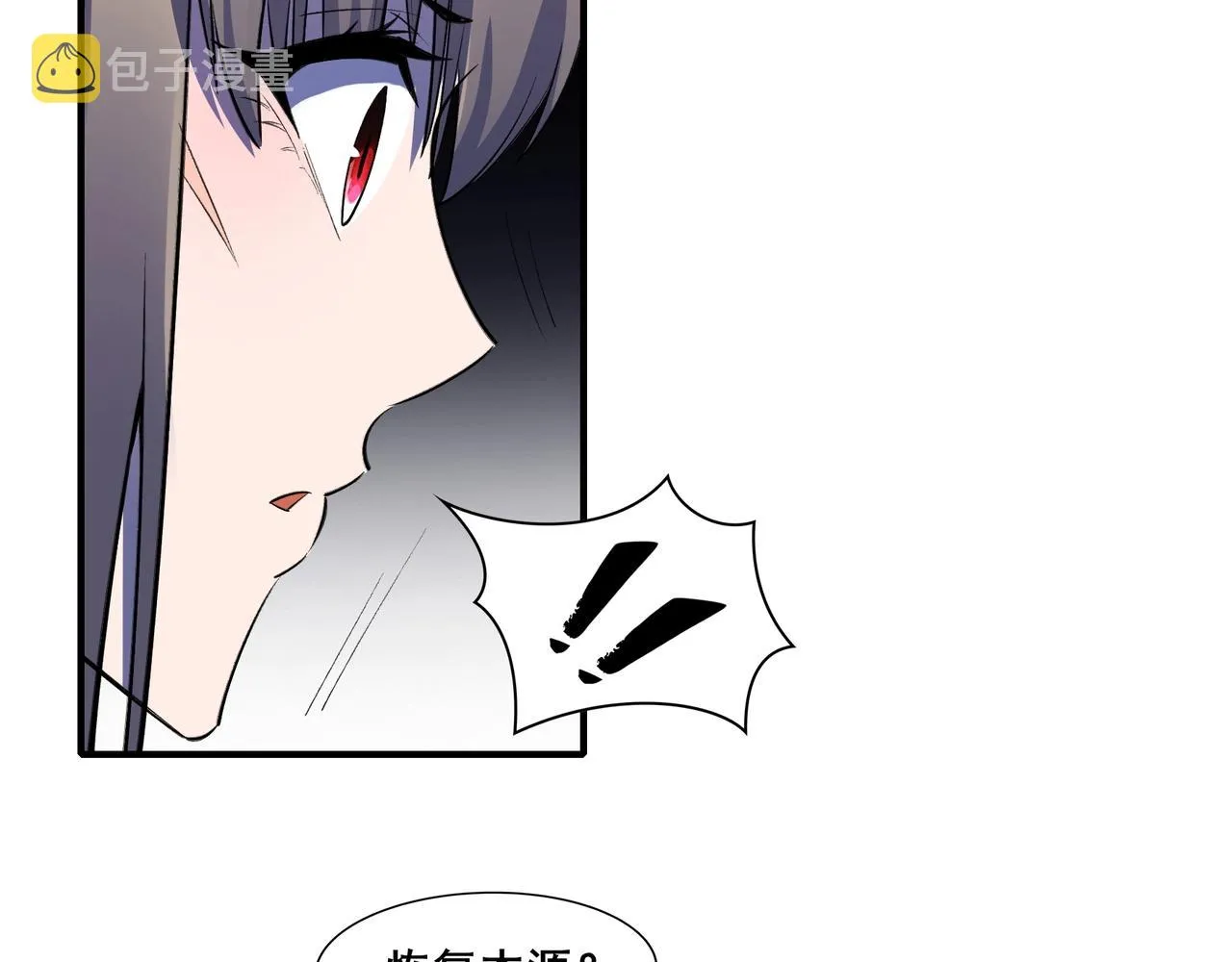 第54话 搏命求突破 第37页