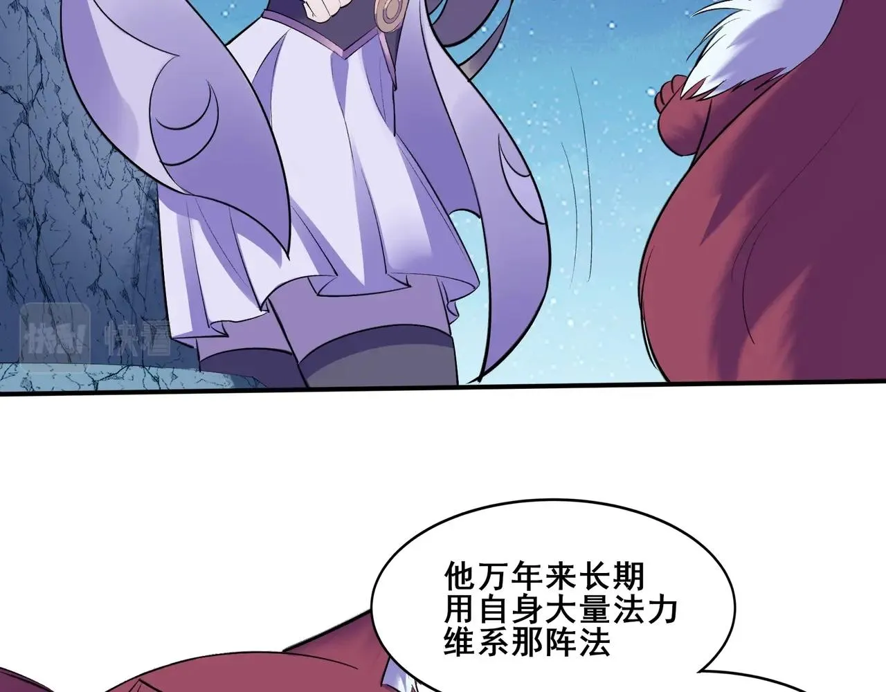 第54话 搏命求突破 第44页