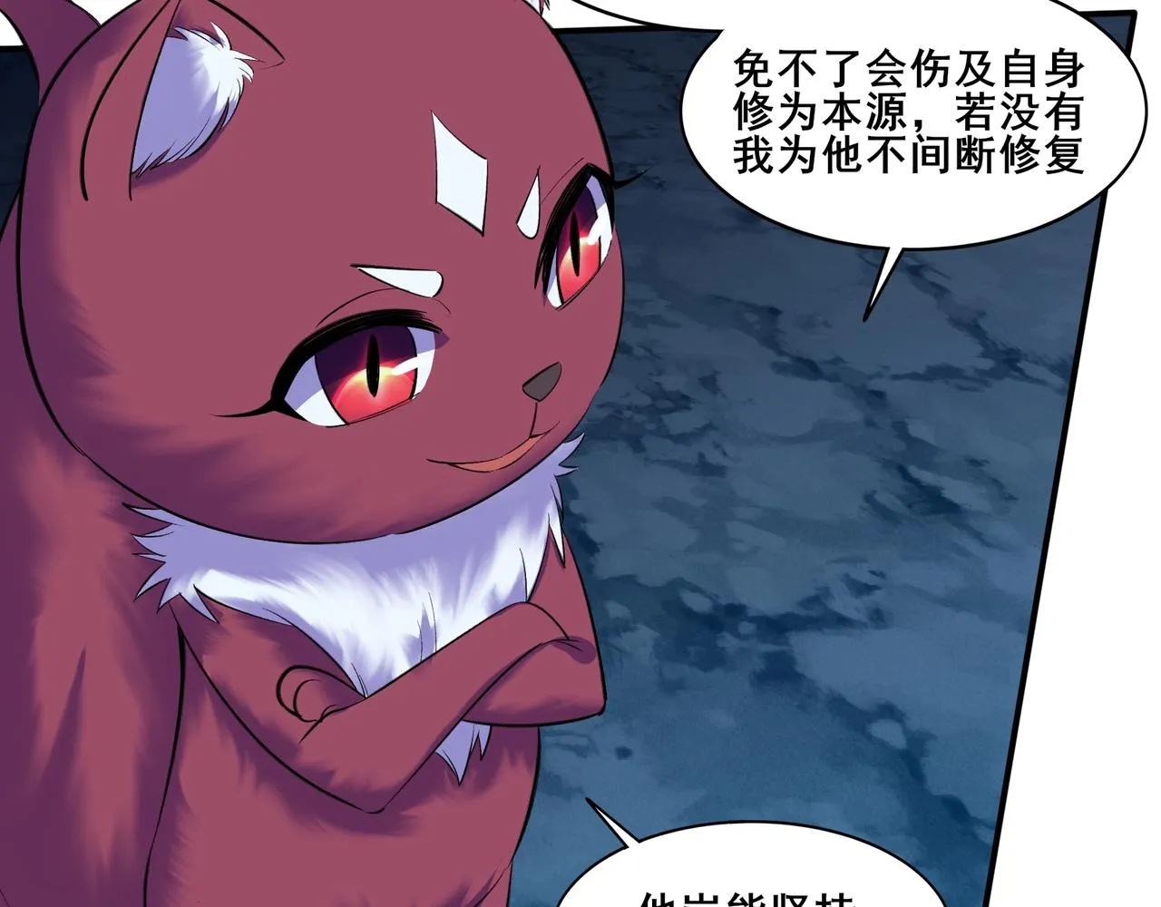 第54话 搏命求突破 第45页