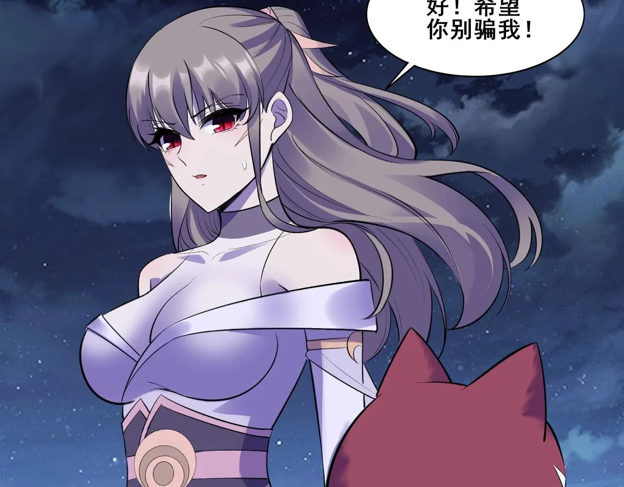 第54话 搏命求突破 第47页