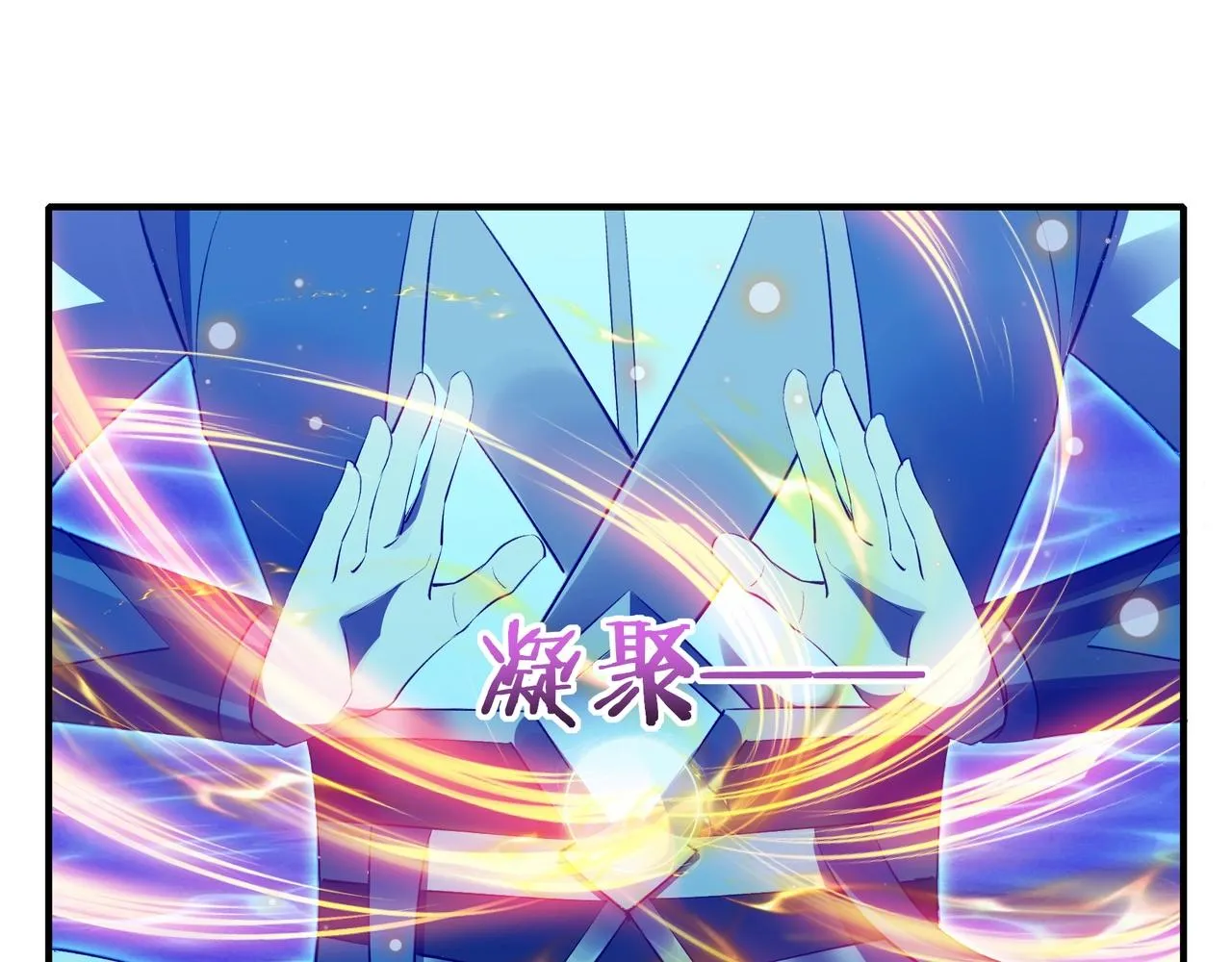 第54话 搏命求突破 第52页