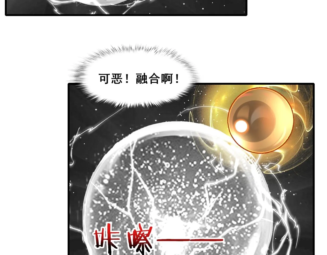 第54话 搏命求突破 第62页