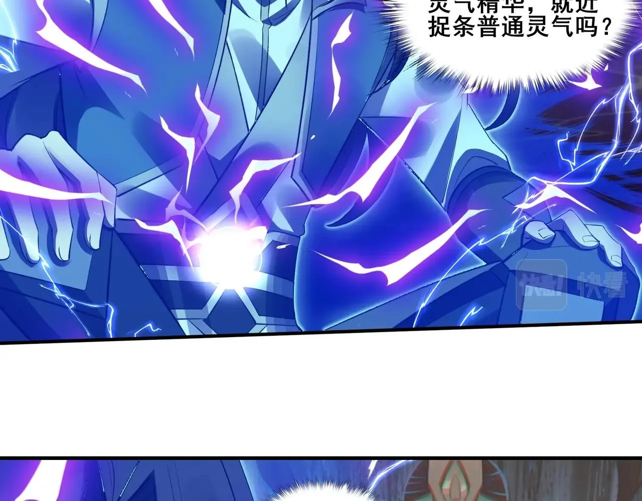 第54话 搏命求突破 第65页